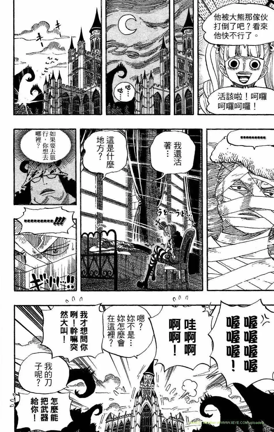 ONE PIECE航海王 单行本 第54卷 第37页