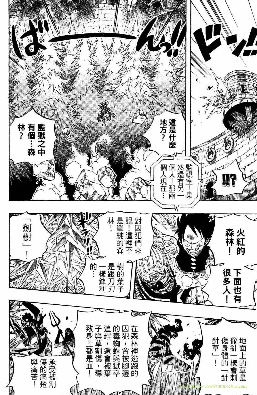 ONE PIECE航海王 单行本 第54卷 第94页