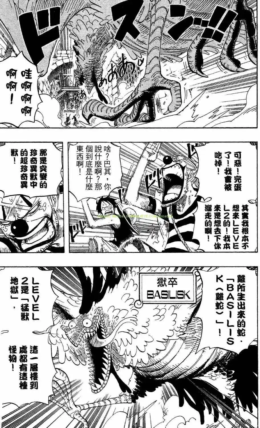 ONE PIECE航海王 单行本 第54卷 第103页