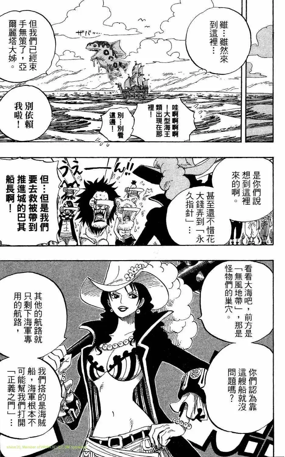 ONE PIECE航海王 单行本 第54卷 第49页