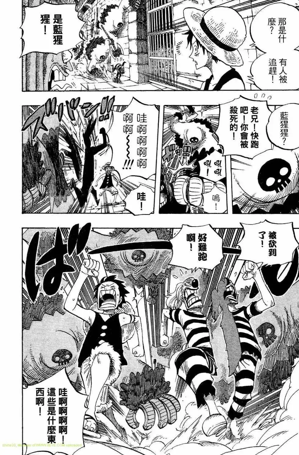 ONE PIECE航海王 单行本 第54卷 第76页