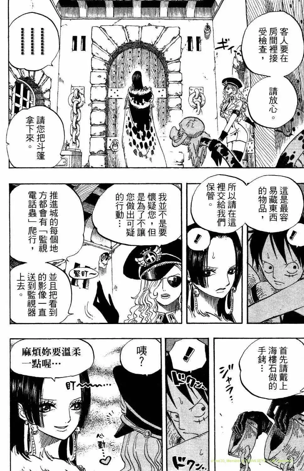 ONE PIECE航海王 单行本 第54卷 第64页