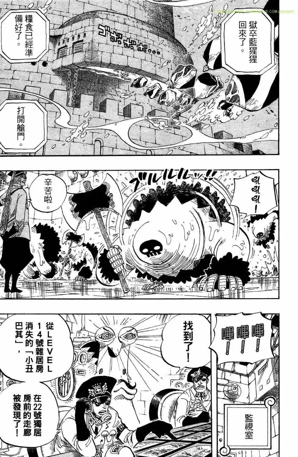 ONE PIECE航海王 单行本 第54卷 第71页