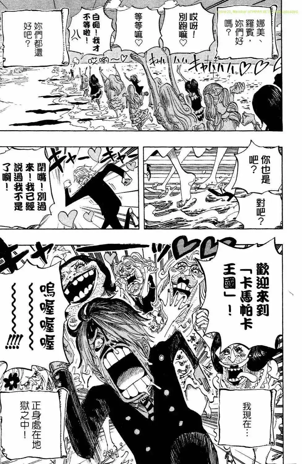ONE PIECE航海王 单行本 第54卷 第24页