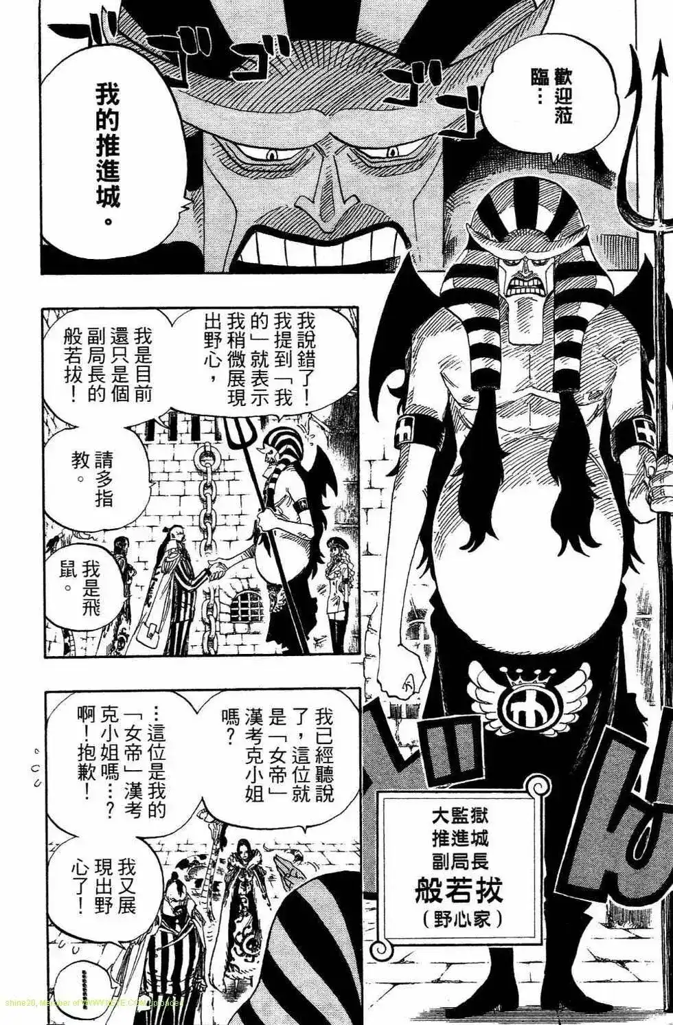 ONE PIECE航海王 单行本 第54卷 第62页