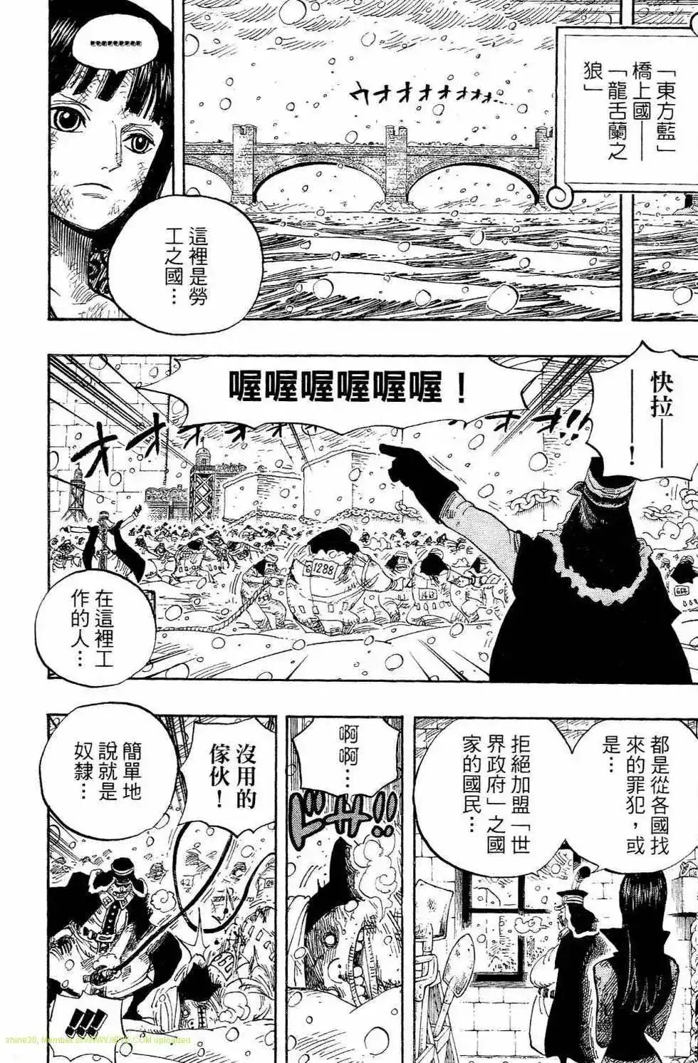 ONE PIECE航海王 单行本 第54卷 第31页