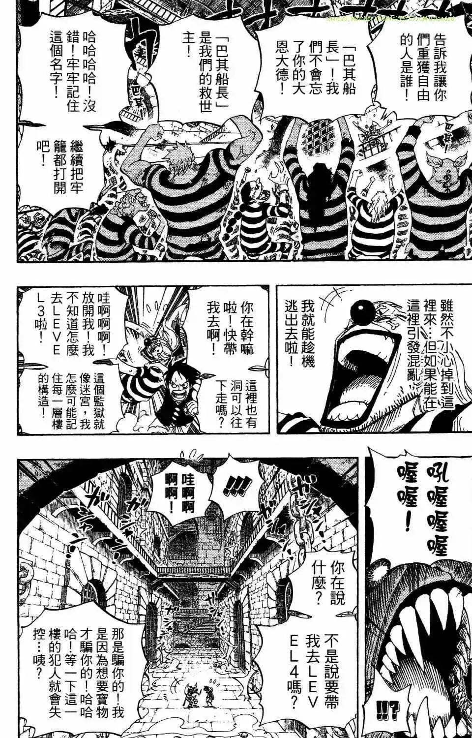 ONE PIECE航海王 单行本 第54卷 第114页