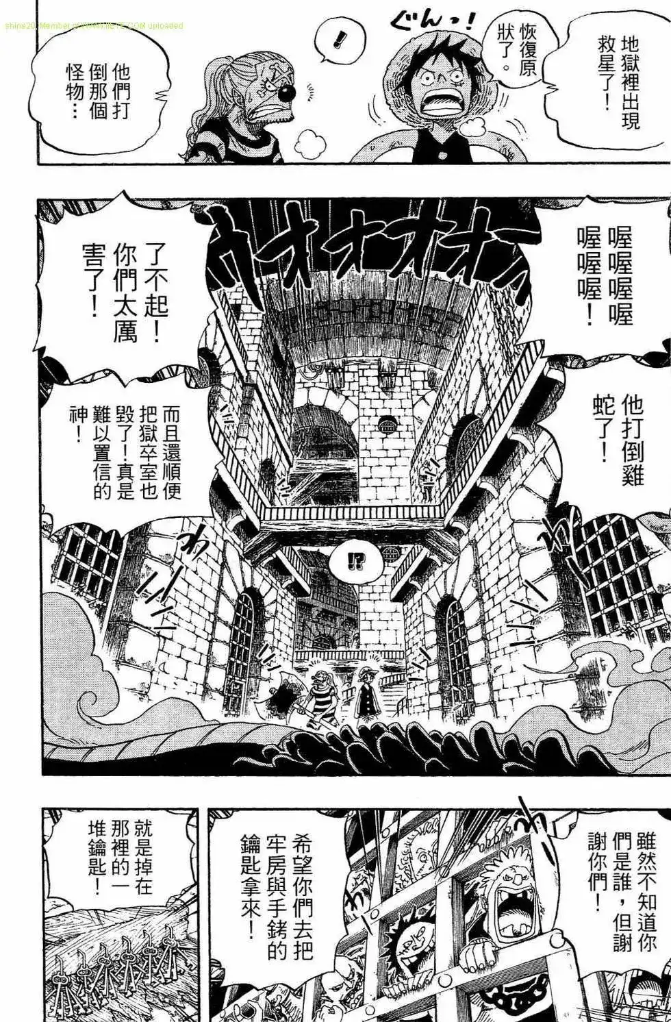 ONE PIECE航海王 单行本 第54卷 第112页