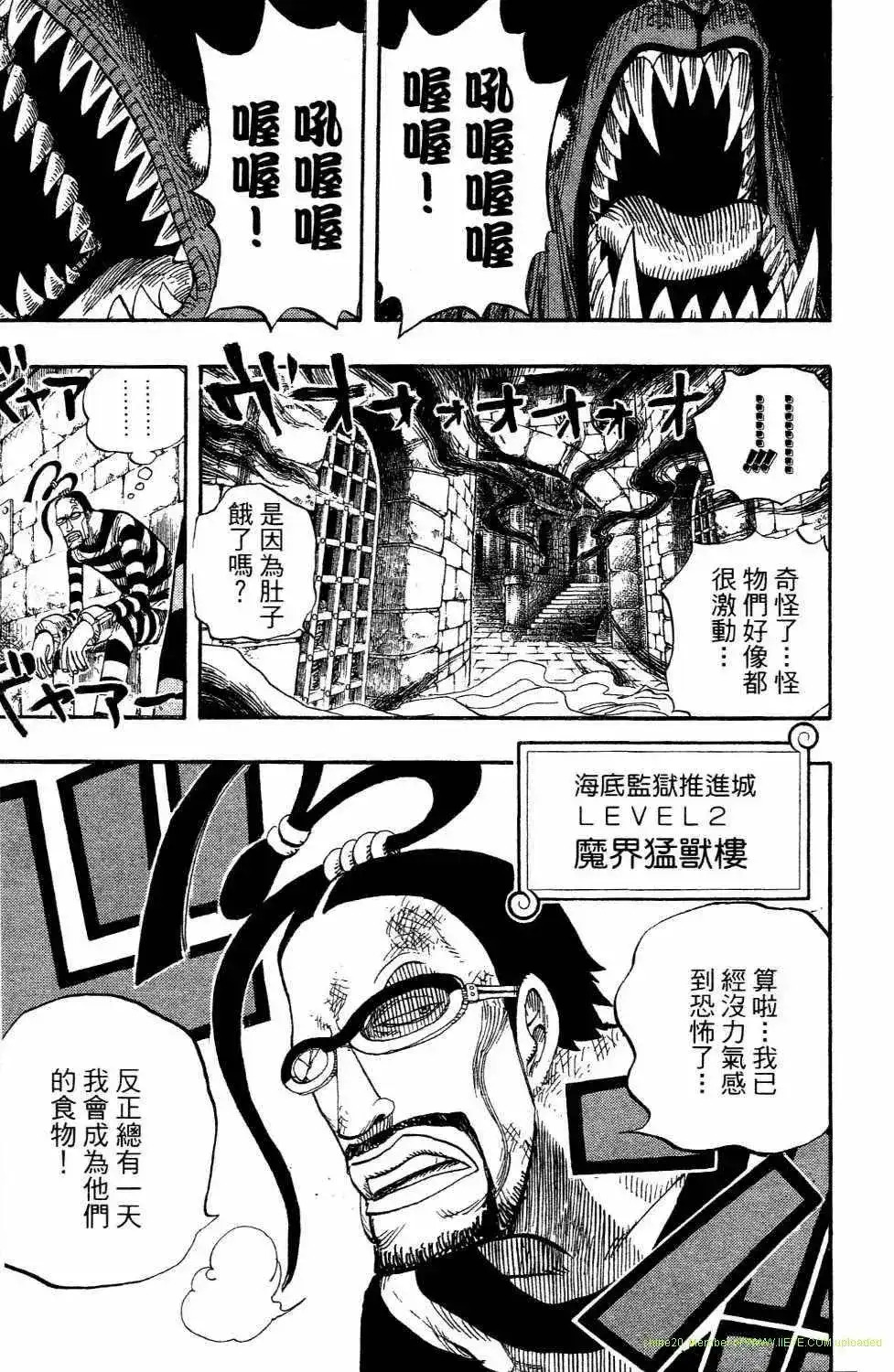 ONE PIECE航海王 单行本 第54卷 第99页