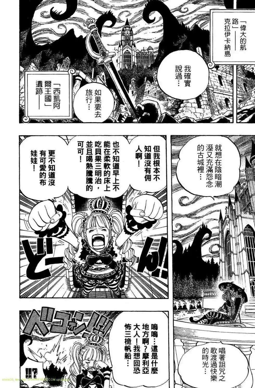 ONE PIECE航海王 单行本 第54卷 第35页