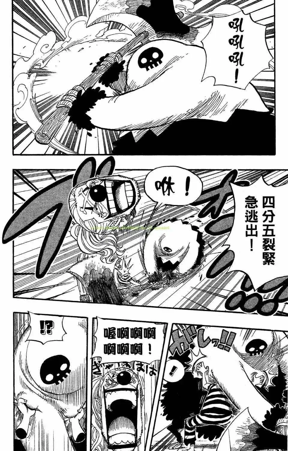 ONE PIECE航海王 单行本 第54卷 第82页