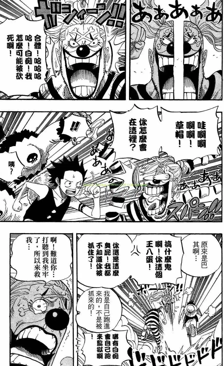 ONE PIECE航海王 单行本 第54卷 第77页
