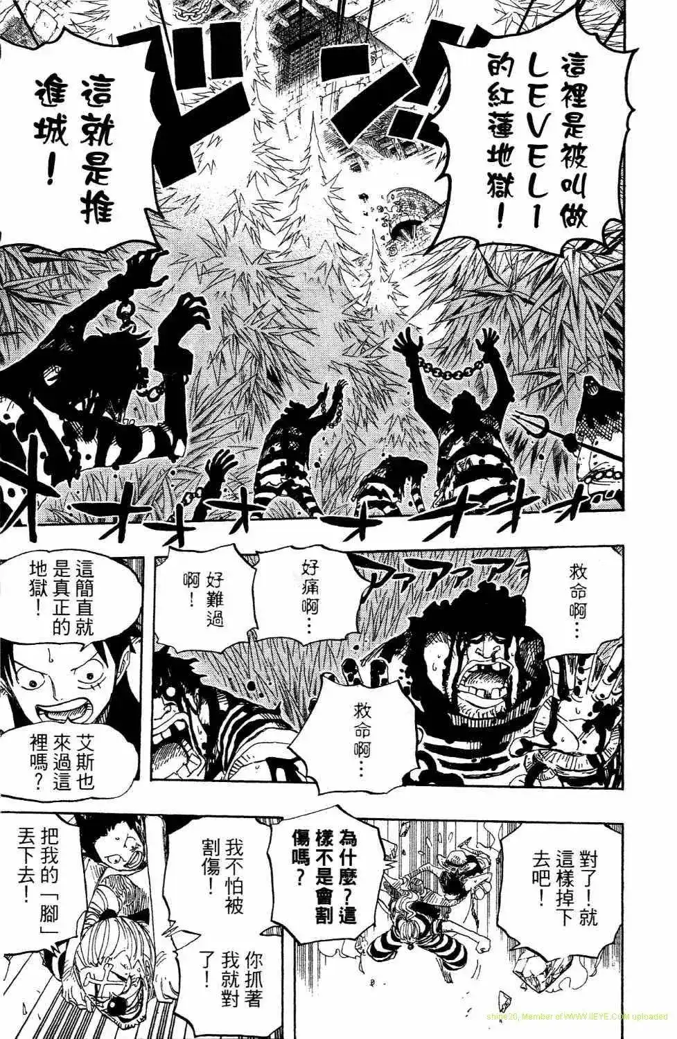 ONE PIECE航海王 单行本 第54卷 第95页