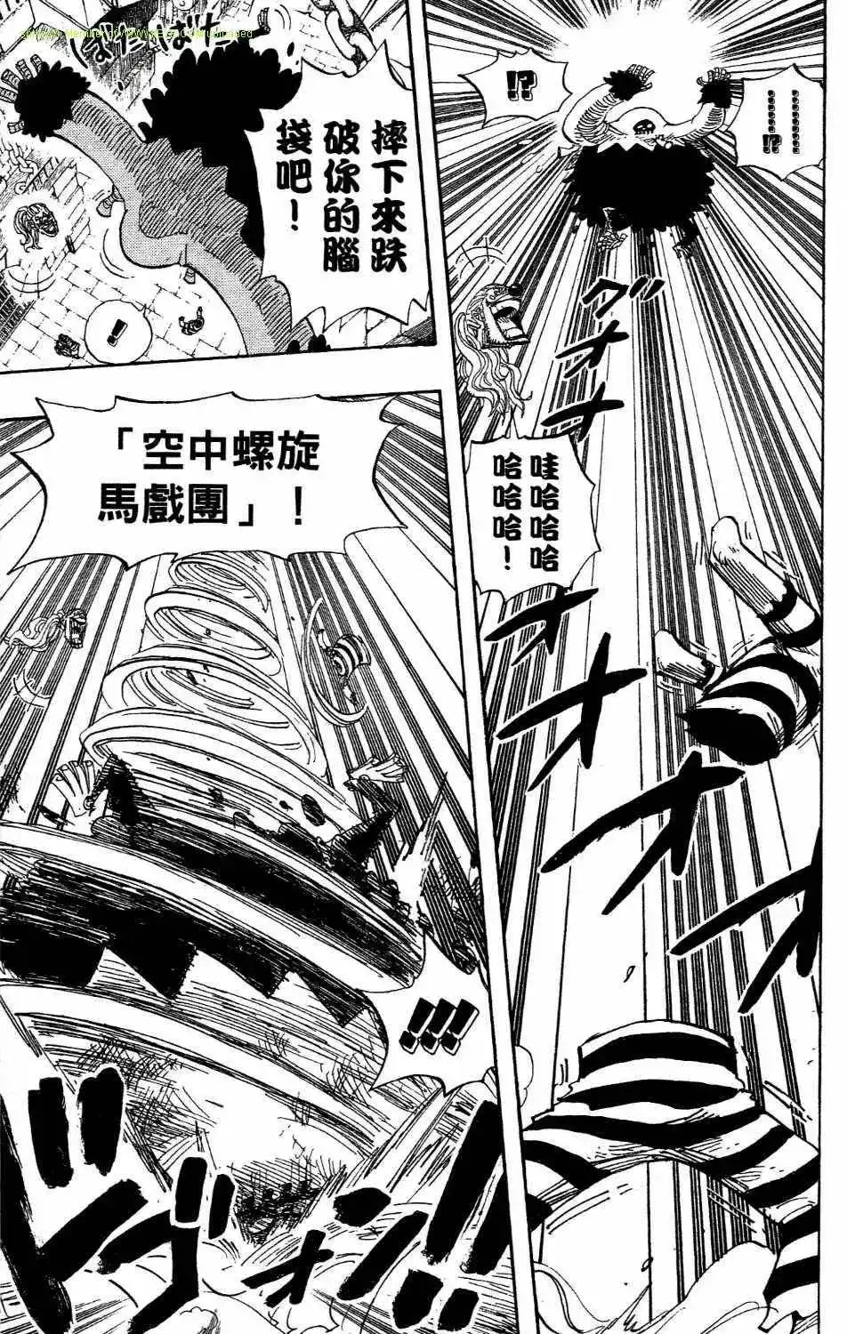ONE PIECE航海王 单行本 第54卷 第83页