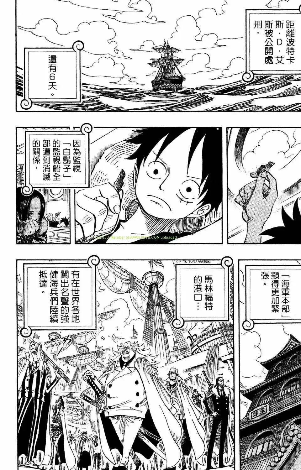 ONE PIECE航海王 单行本 第54卷 第41页