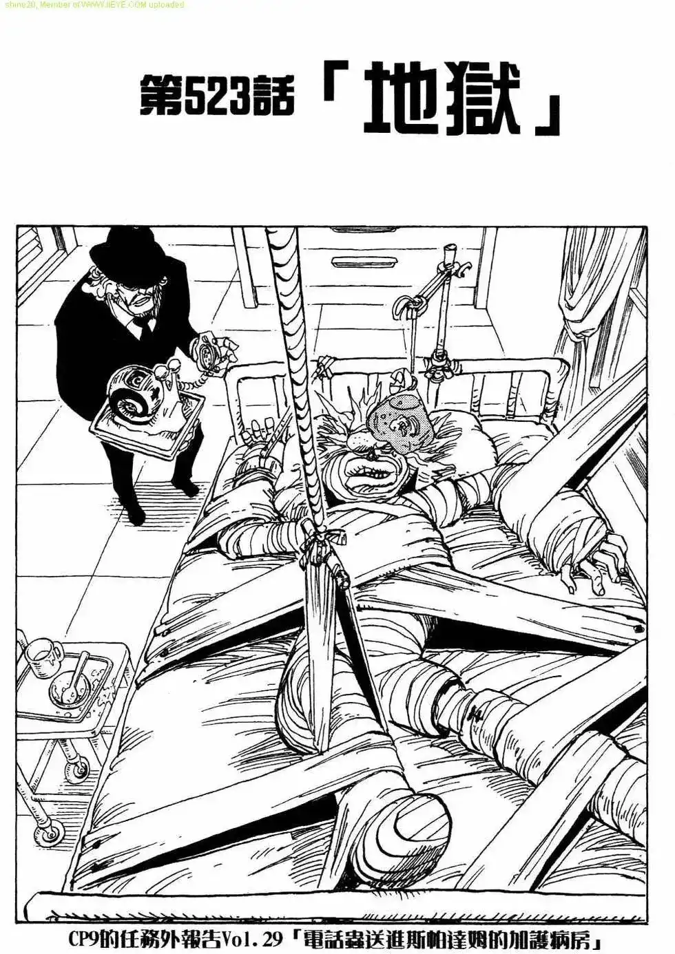 ONE PIECE航海王 单行本 第54卷 第6页