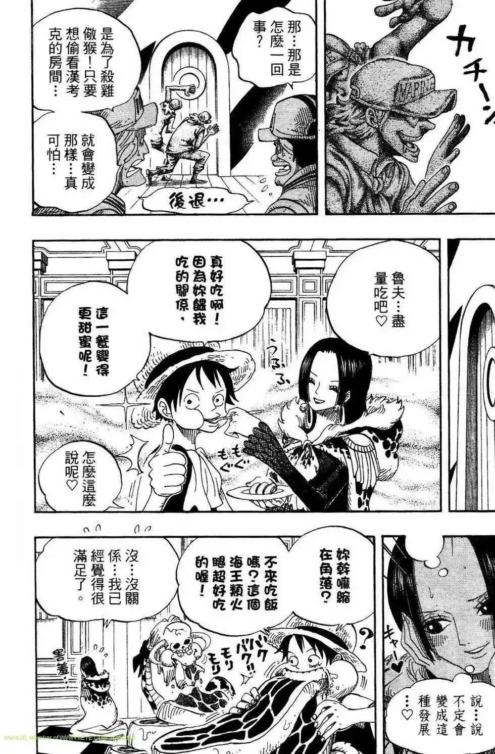 ONE PIECE航海王 单行本 第54卷 第39页