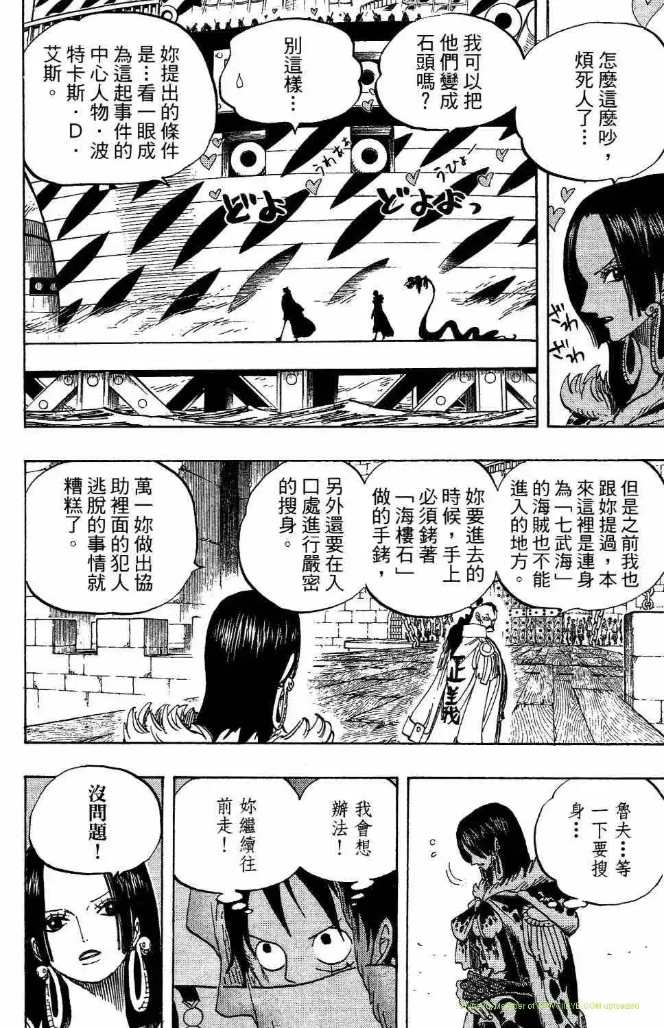 ONE PIECE航海王 单行本 第54卷 第57页