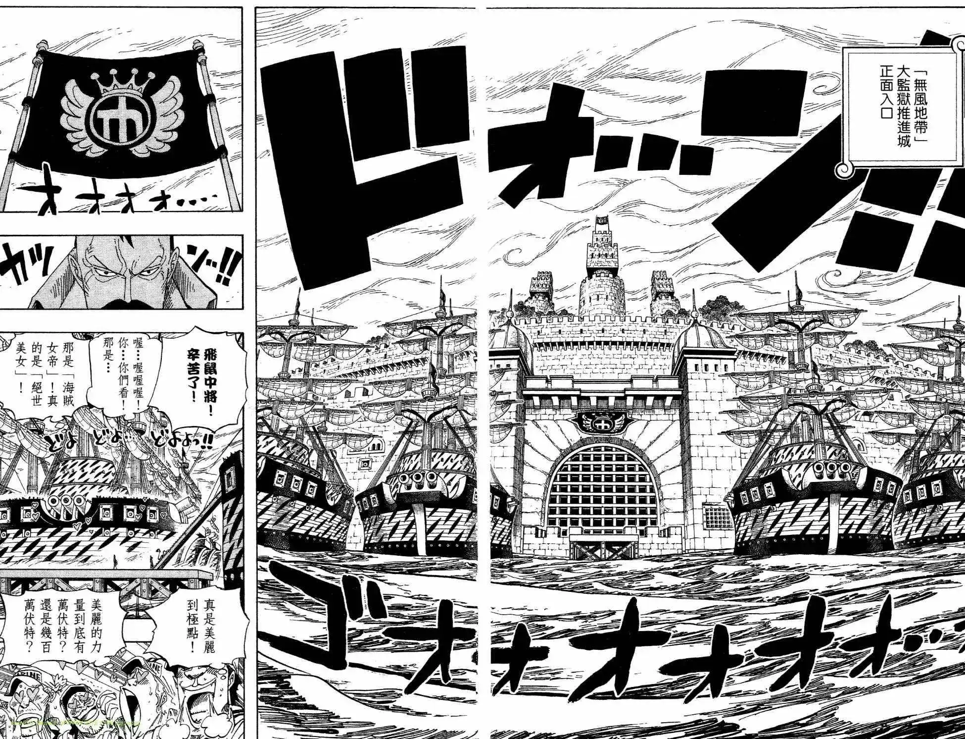 ONE PIECE航海王 单行本 第54卷 第56页