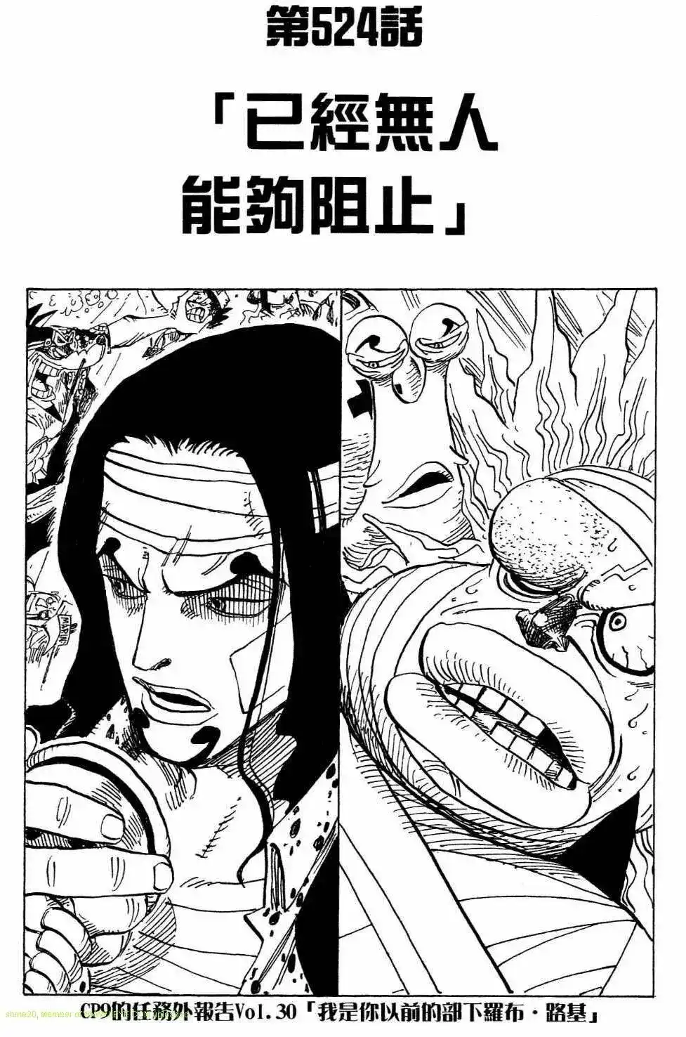 ONE PIECE航海王 单行本 第54卷 第26页