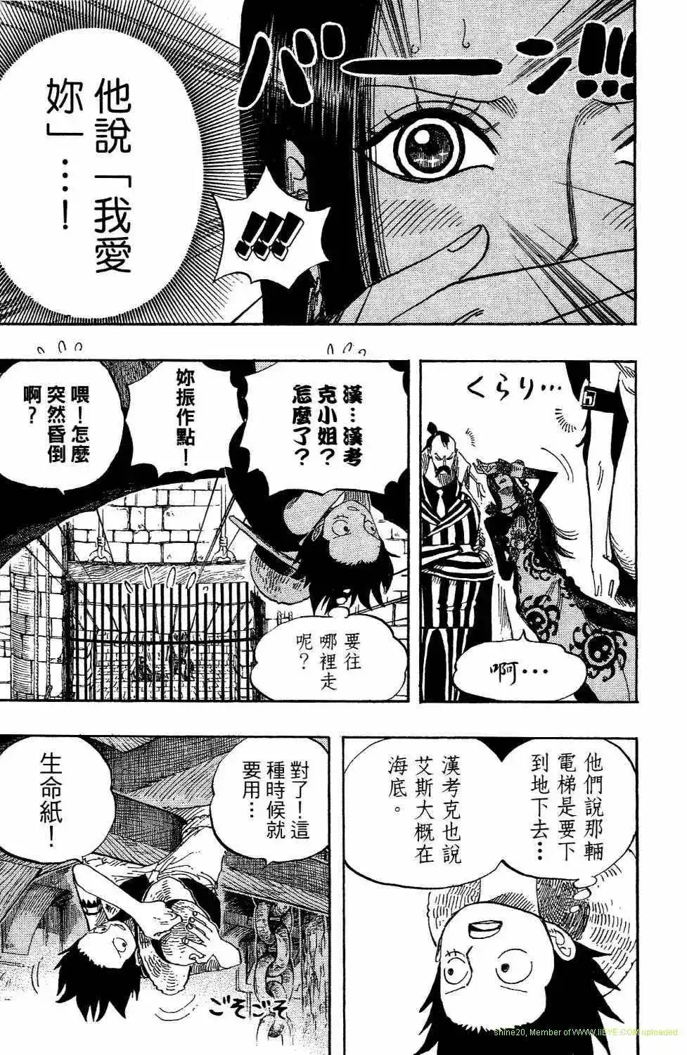 ONE PIECE航海王 单行本 第54卷 第69页