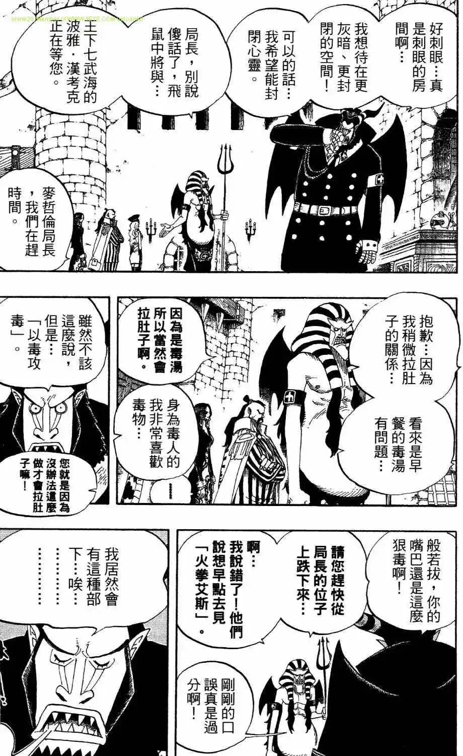 ONE PIECE航海王 单行本 第54卷 第107页