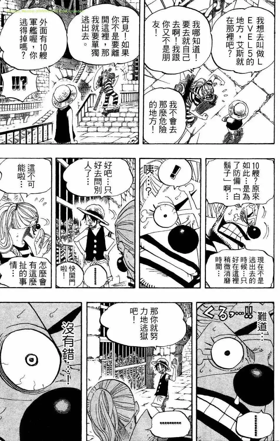 ONE PIECE航海王 单行本 第54卷 第87页