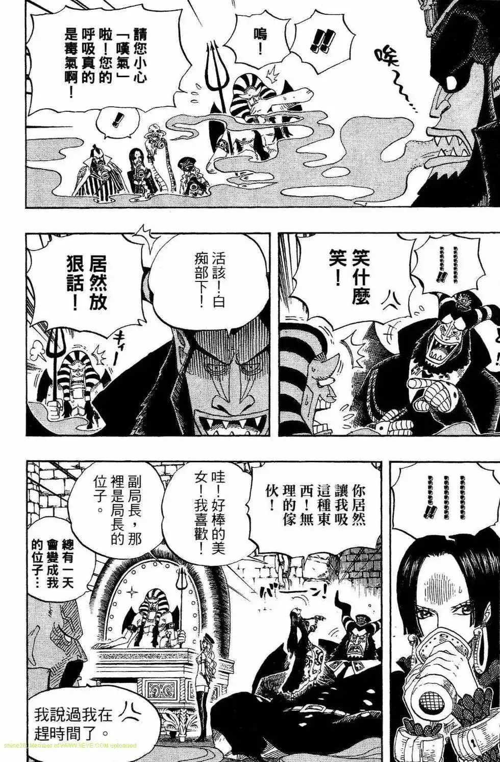 ONE PIECE航海王 单行本 第54卷 第108页