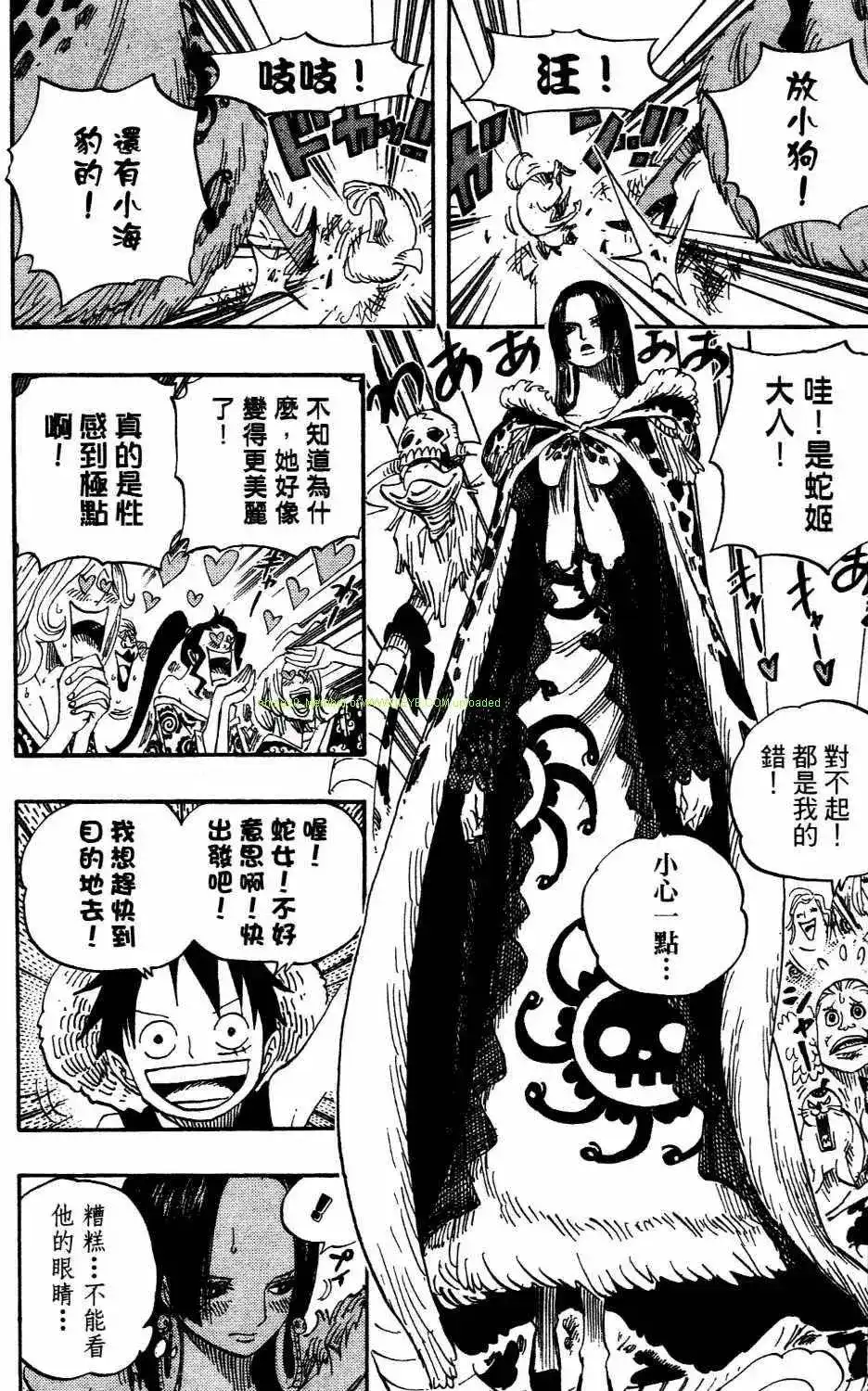 ONE PIECE航海王 单行本 第54卷 第9页