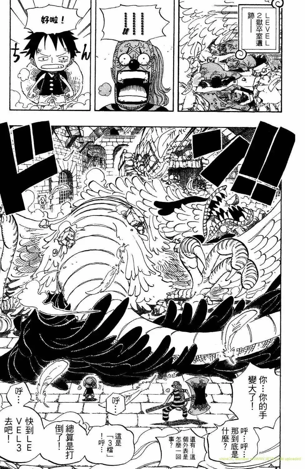 ONE PIECE航海王 单行本 第54卷 第111页