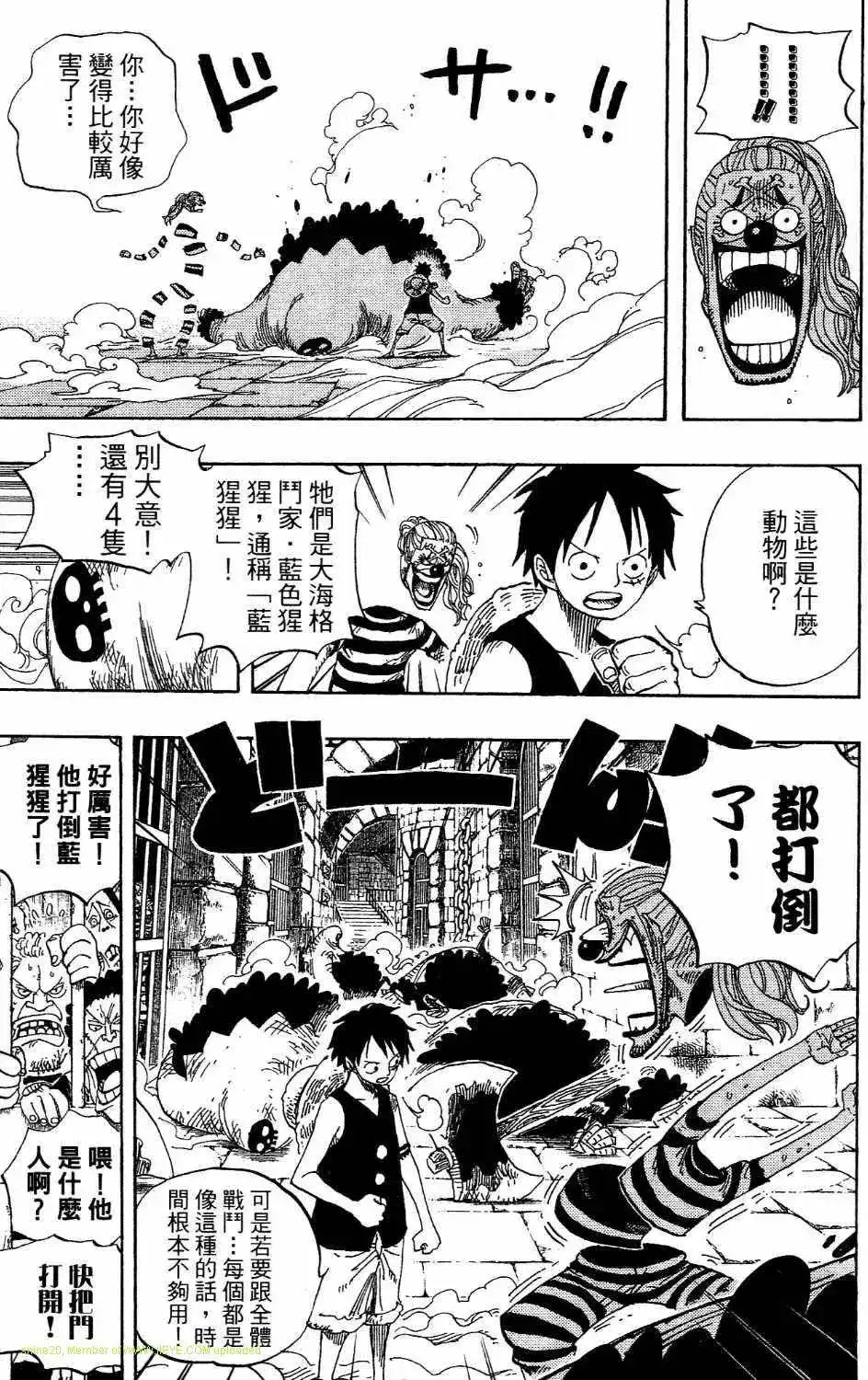 ONE PIECE航海王 单行本 第54卷 第85页