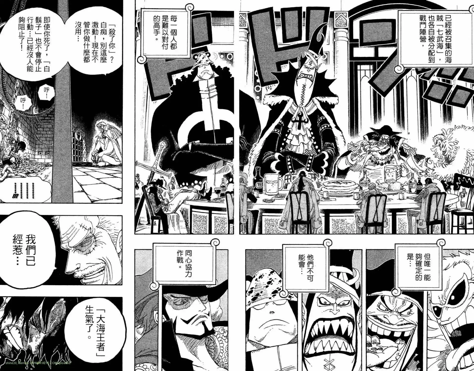 ONE PIECE航海王 单行本 第54卷 第43页