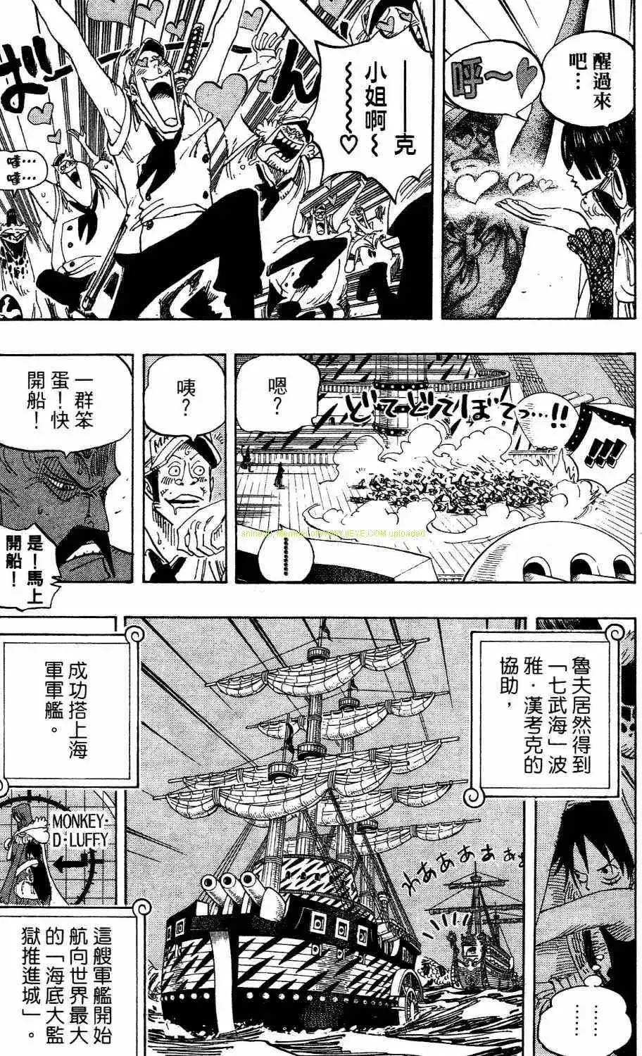 ONE PIECE航海王 单行本 第54卷 第14页