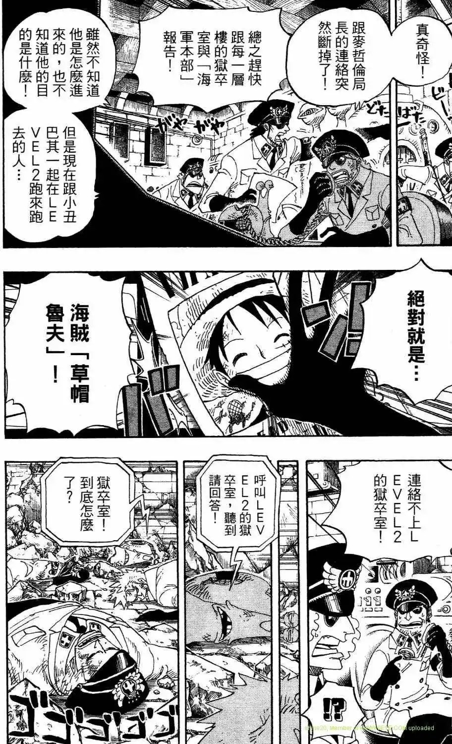ONE PIECE航海王 单行本 第54卷 第110页