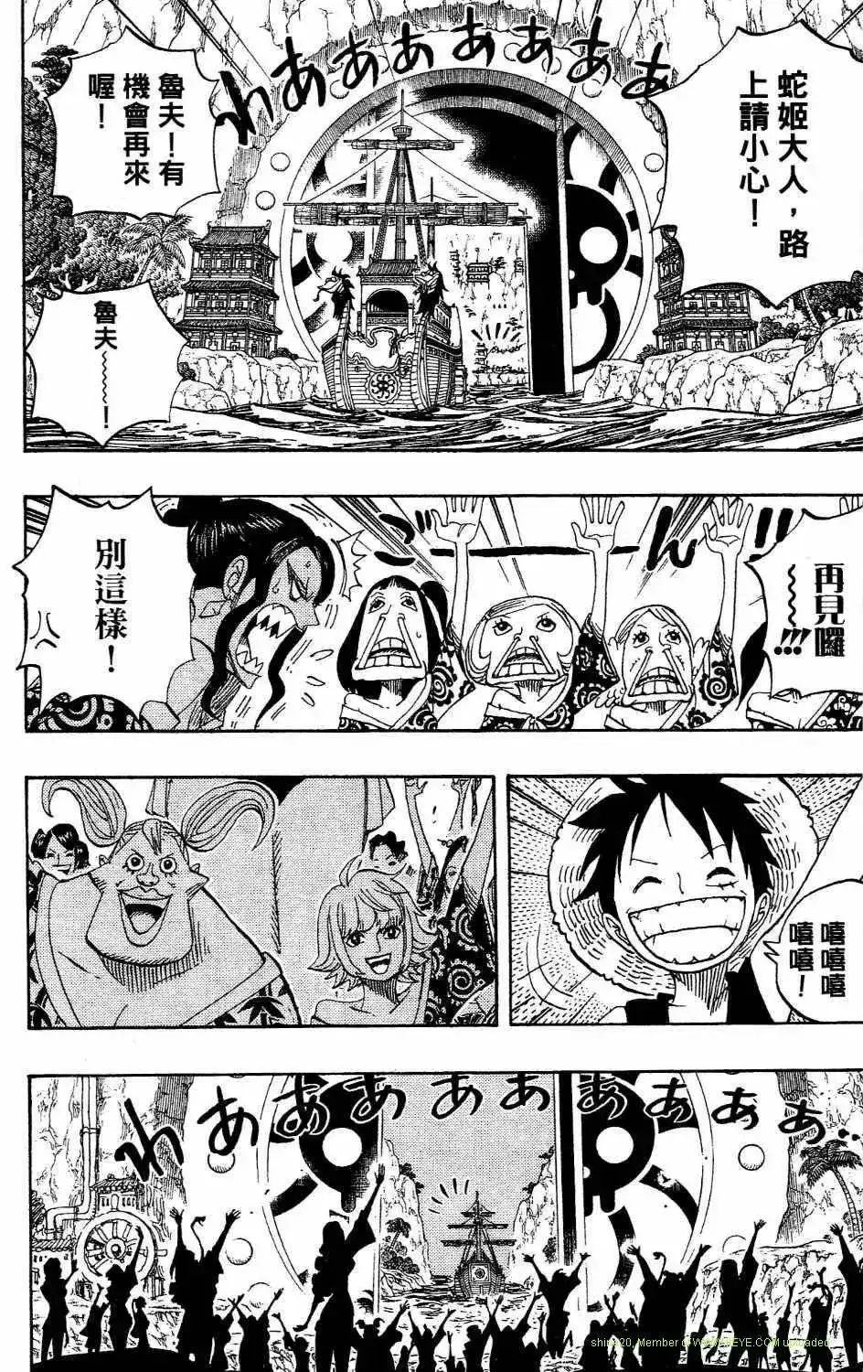 ONE PIECE航海王 单行本 第54卷 第11页