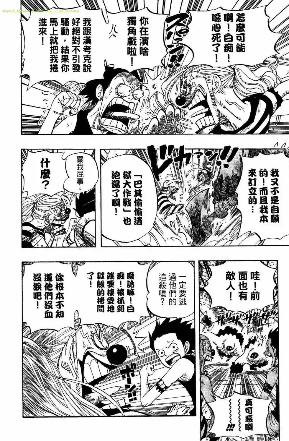 ONE PIECE航海王 单行本 第54卷 第78页