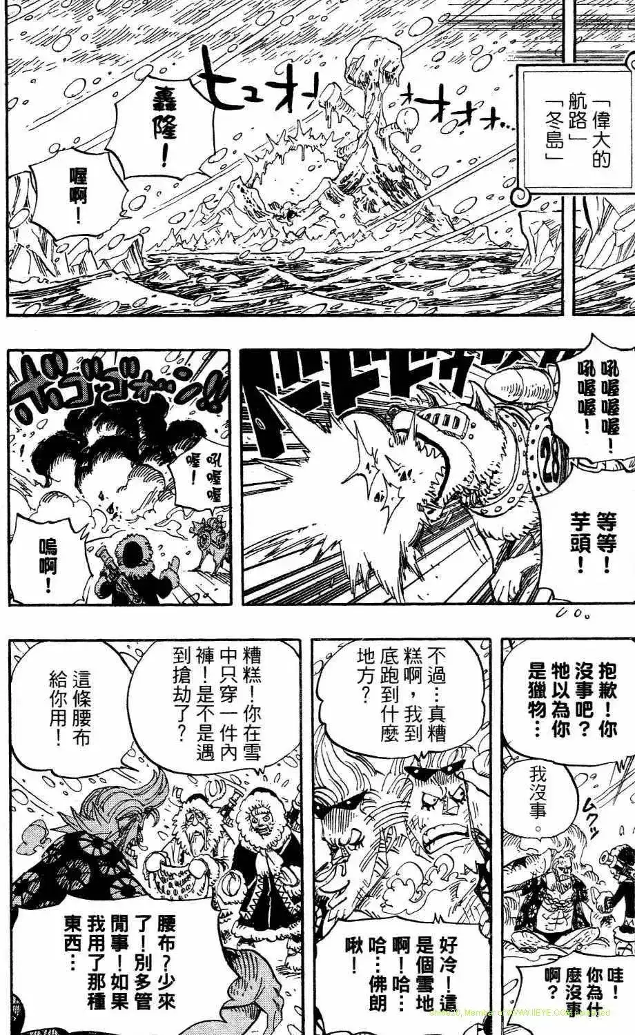 ONE PIECE航海王 单行本 第54卷 第21页