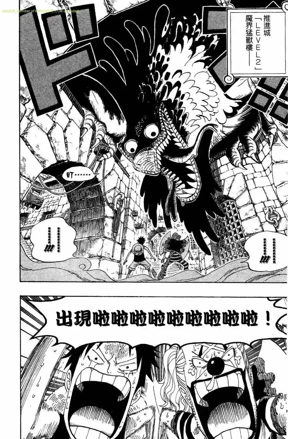 ONE PIECE航海王 单行本 第54卷 第102页