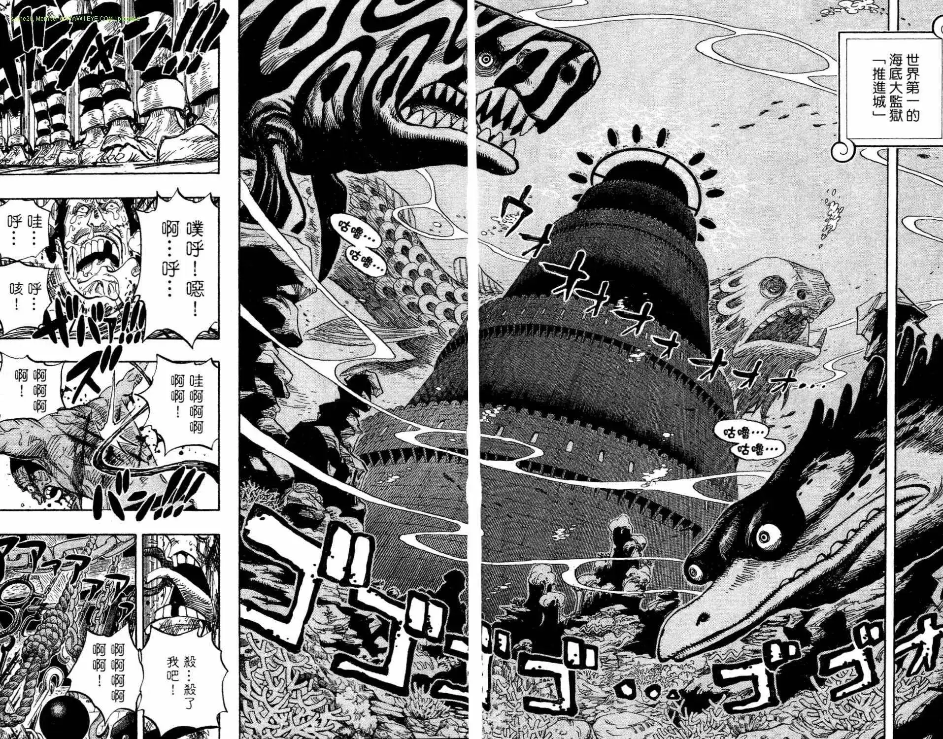 ONE PIECE航海王 单行本 第54卷 第52页