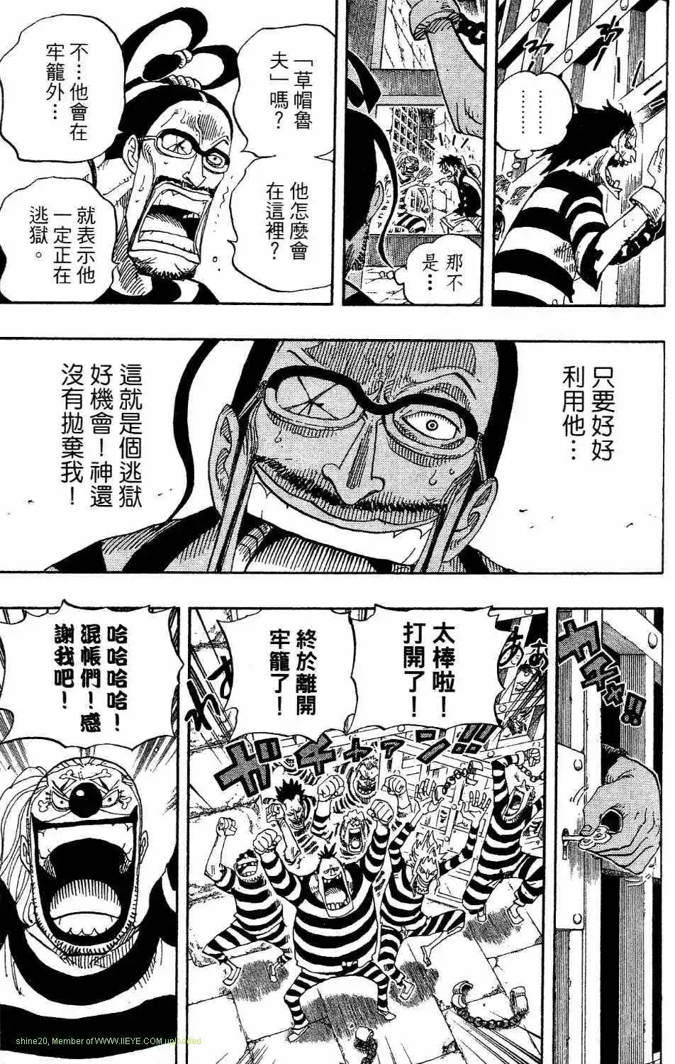 ONE PIECE航海王 单行本 第54卷 第113页