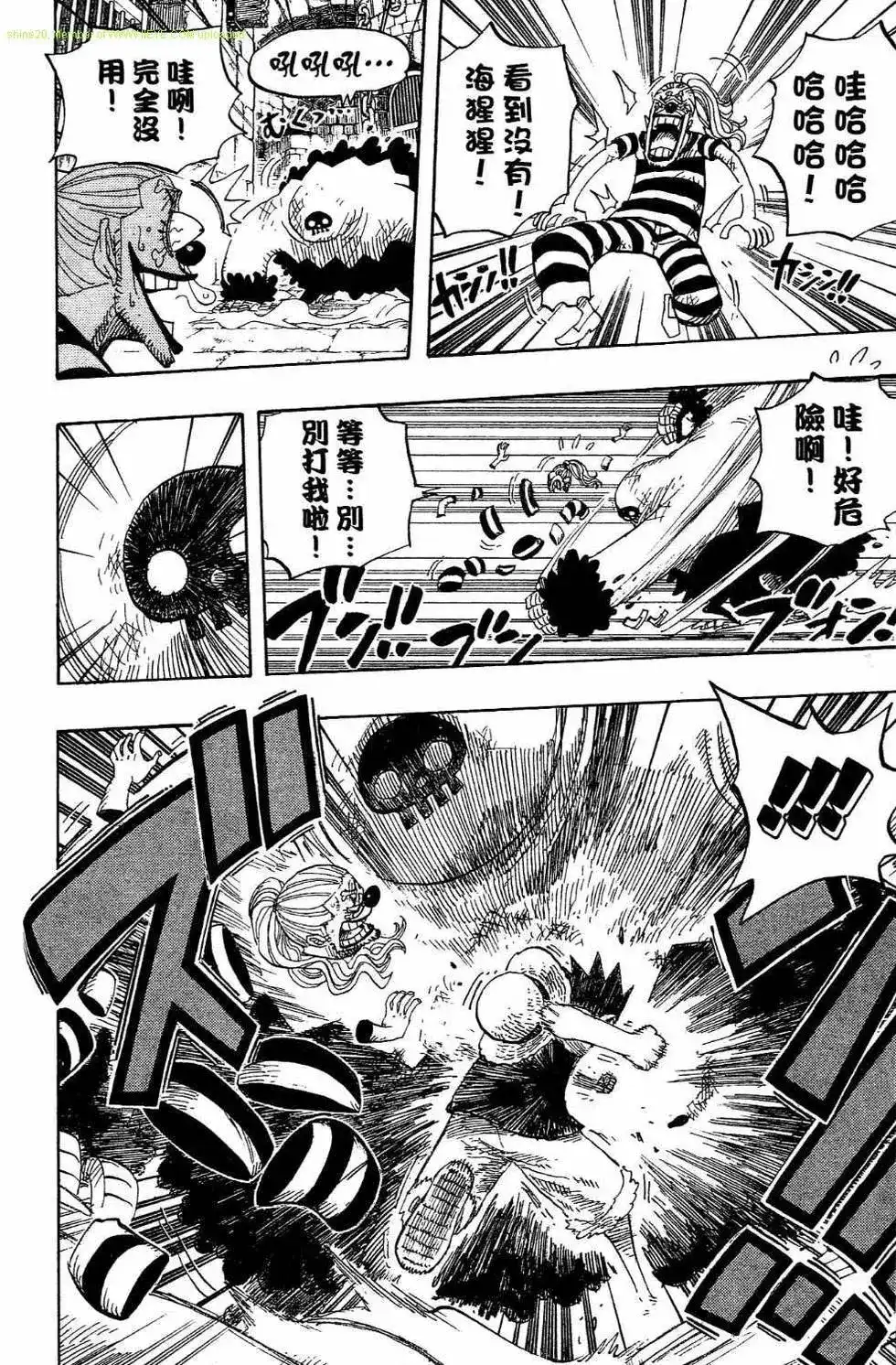 ONE PIECE航海王 单行本 第54卷 第84页
