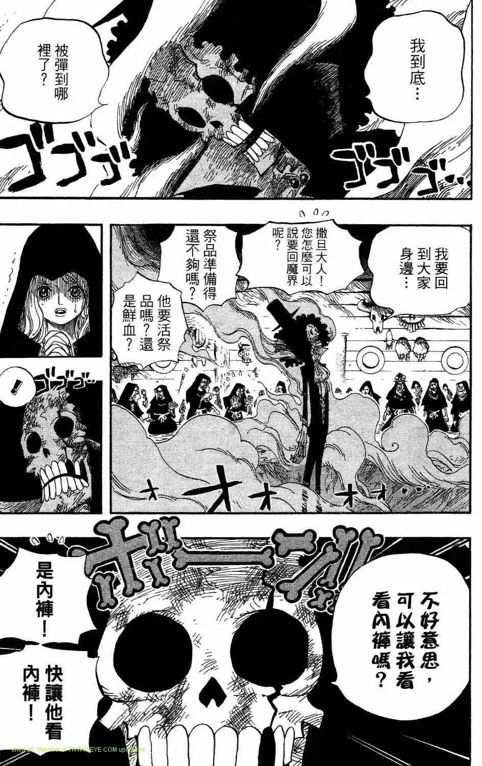 ONE PIECE航海王 单行本 第54卷 第30页