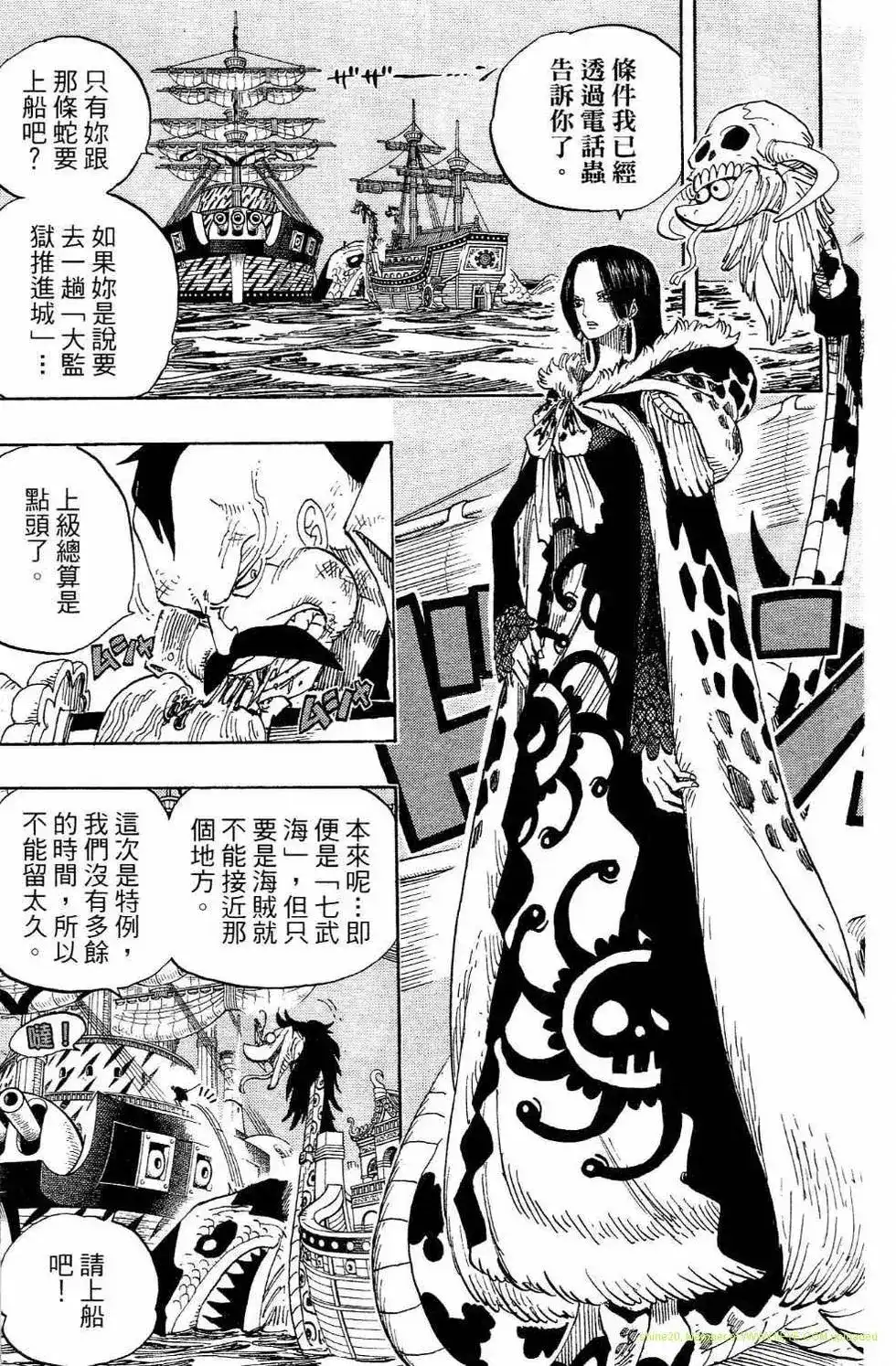ONE PIECE航海王 单行本 第54卷 第12页