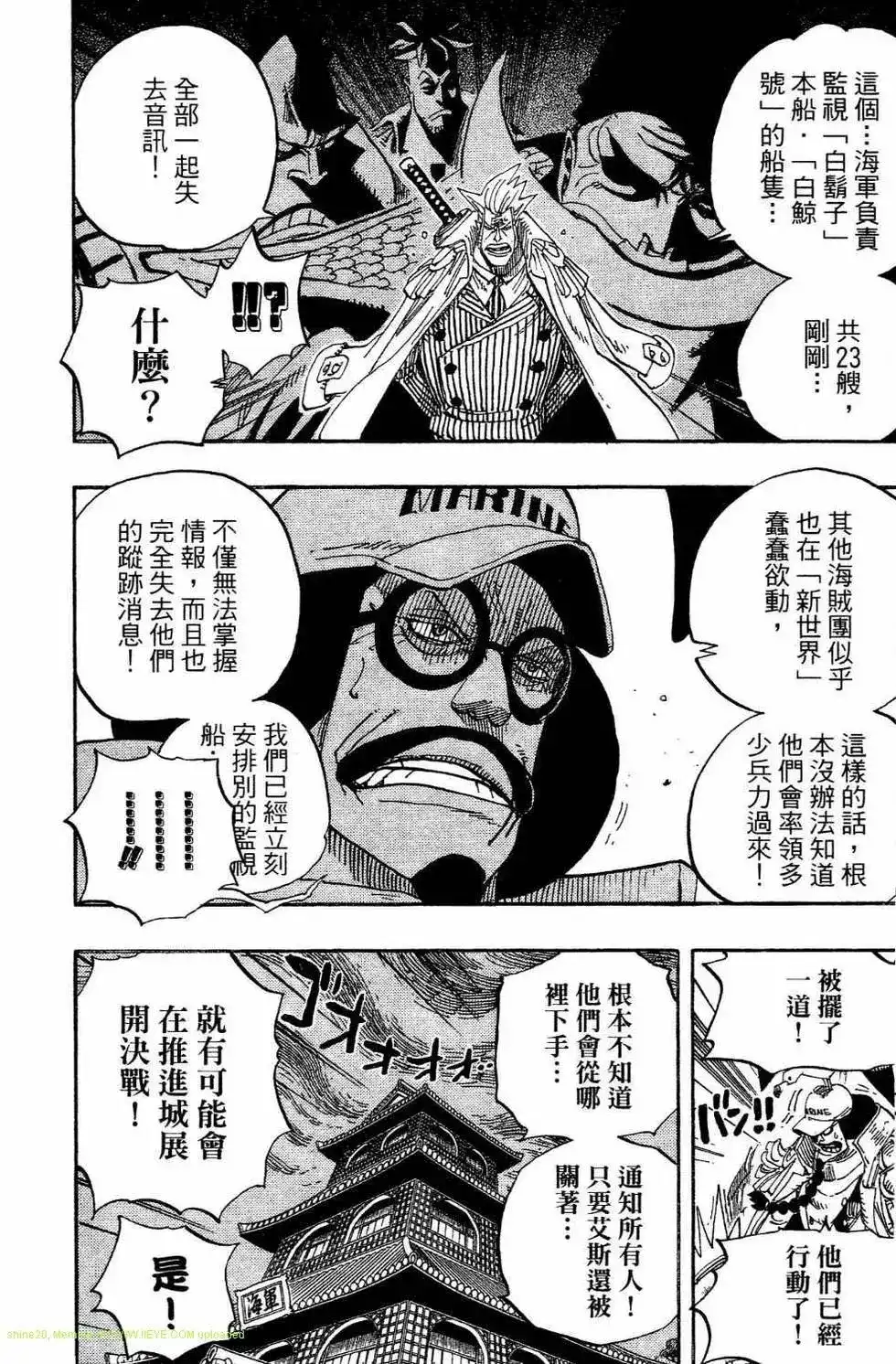 ONE PIECE航海王 单行本 第54卷 第17页