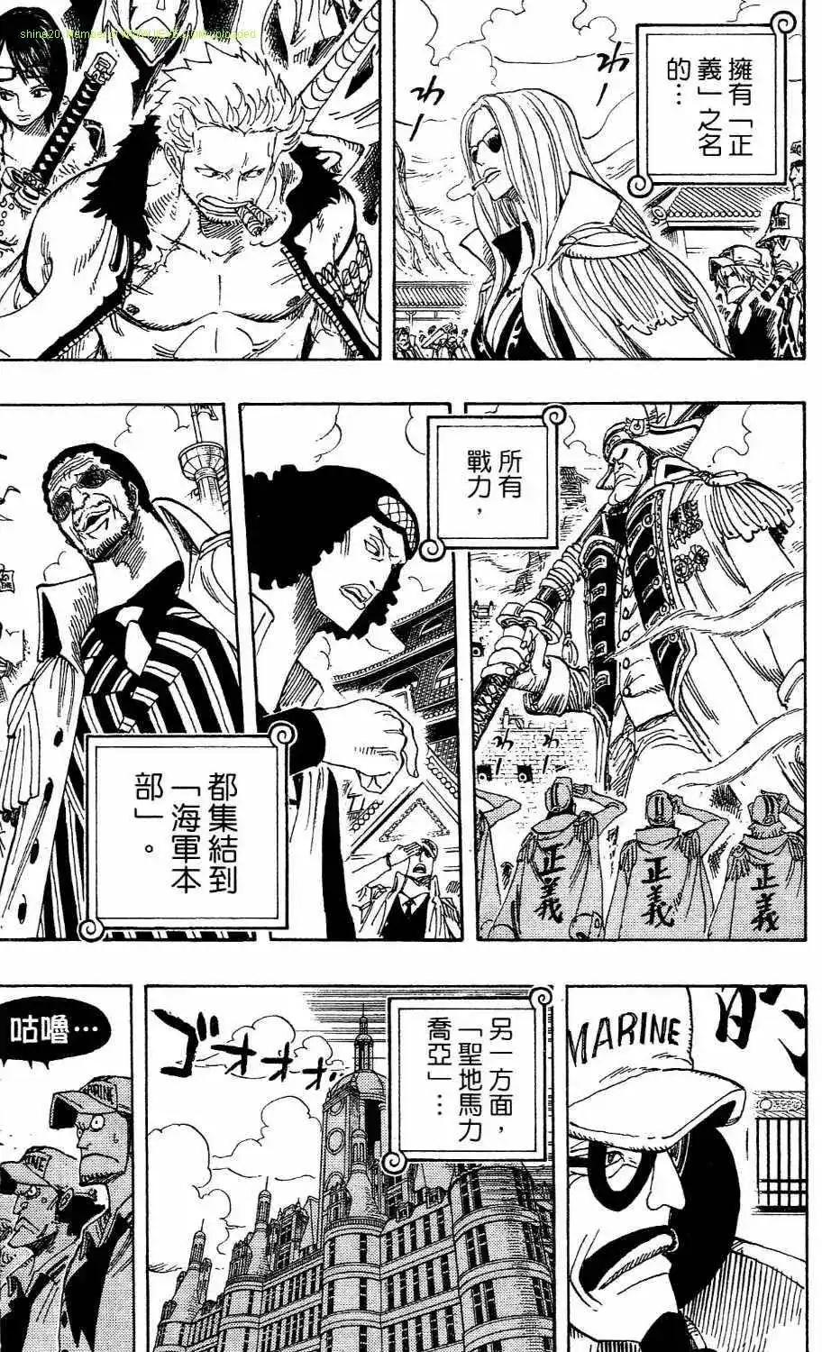 ONE PIECE航海王 单行本 第54卷 第42页