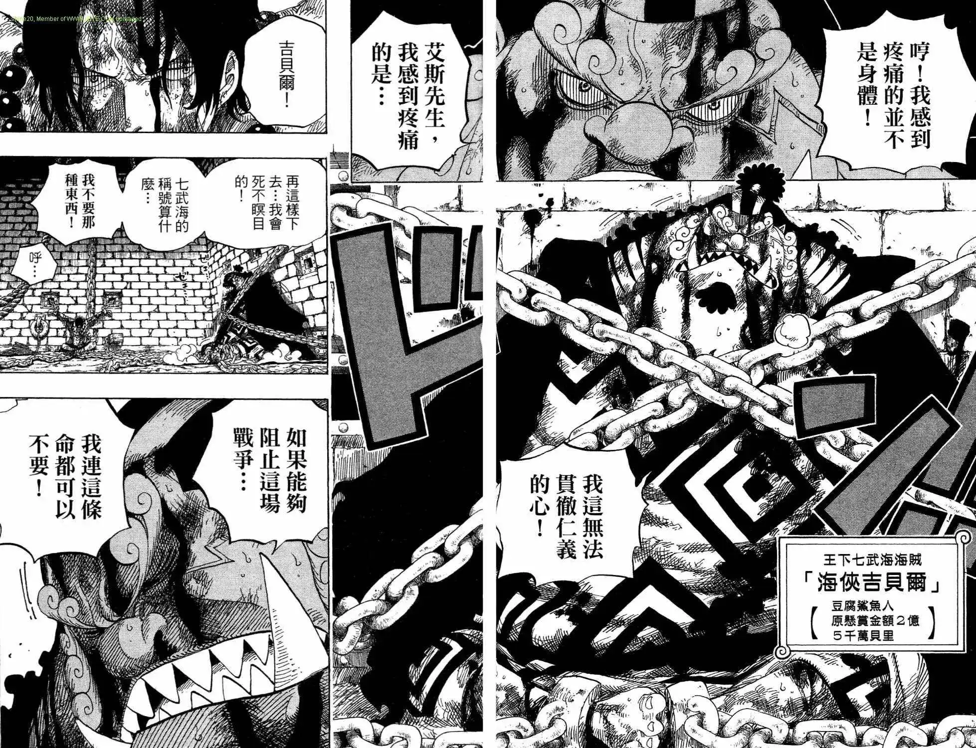ONE PIECE航海王 单行本 第54卷 第118页