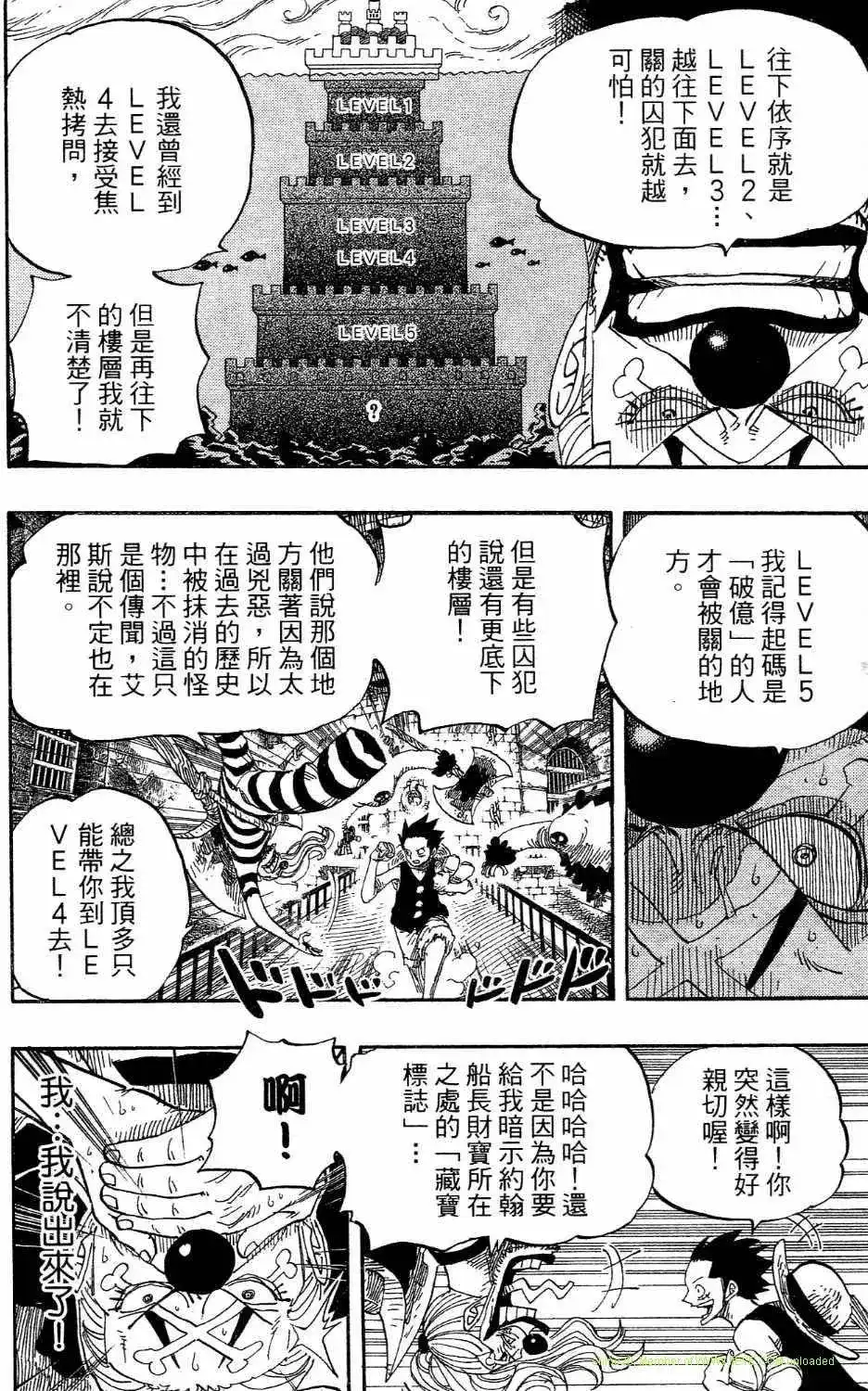 ONE PIECE航海王 单行本 第54卷 第90页