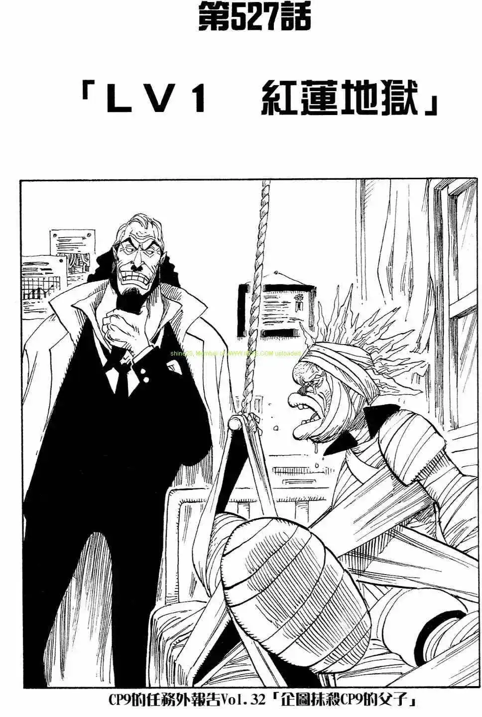 ONE PIECE航海王 单行本 第54卷 第81页