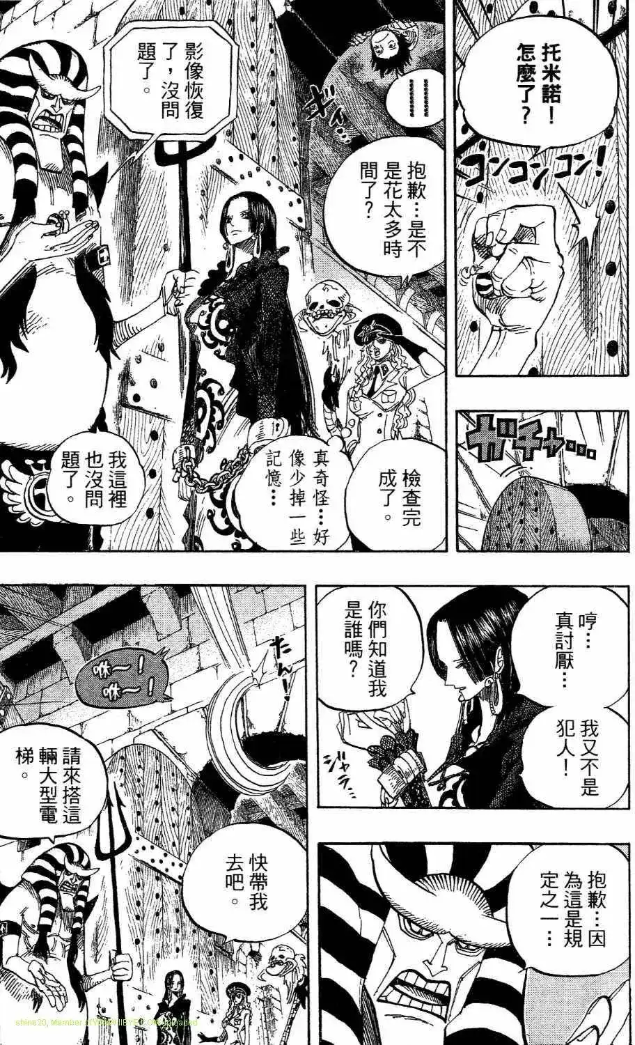 ONE PIECE航海王 单行本 第54卷 第67页
