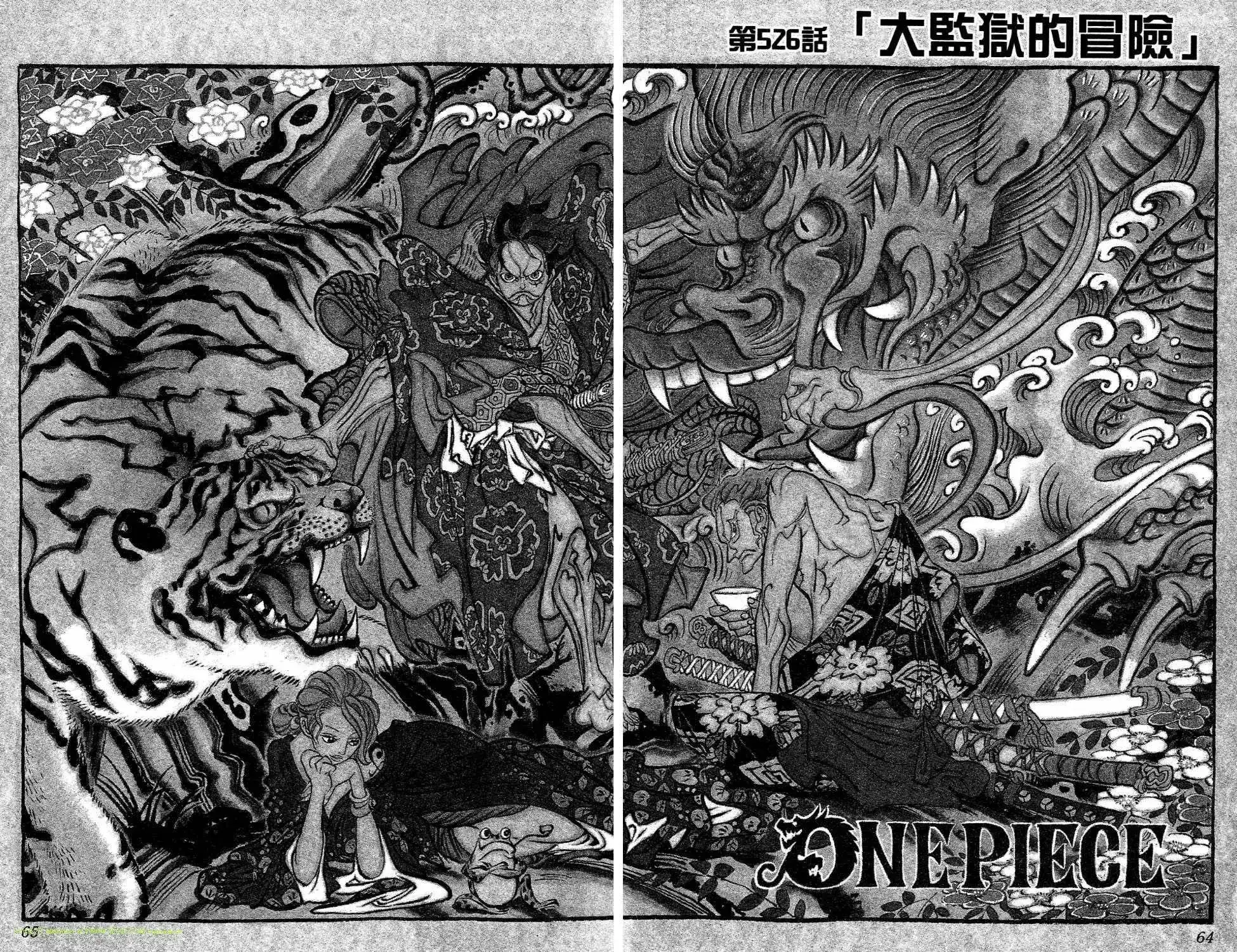ONE PIECE航海王 单行本 第54卷 第59页
